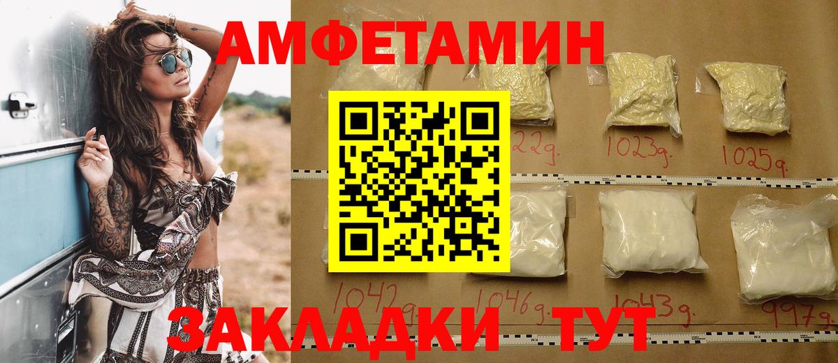 Amphetamine 98% Арзамас