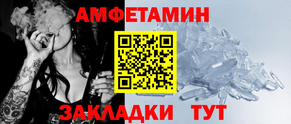 АМФЕТАМИН  гидра зеркало  Арзамас  Amphetamine Premium  Вход с VPN 