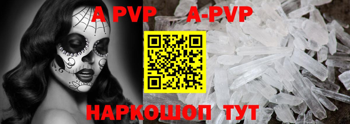 наркота  A-PVP кристаллы  Вход с VPN  Арзамас 