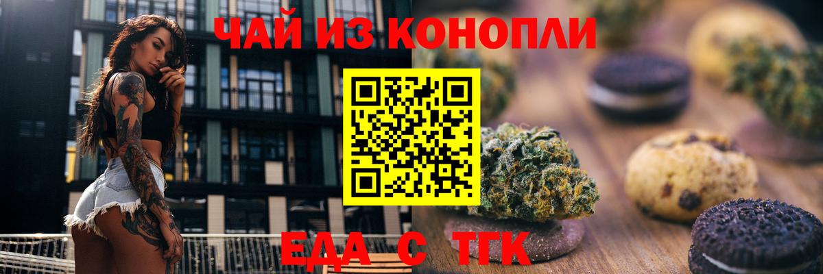 Арзамас  Cannafood конопля  Вход с VPN 