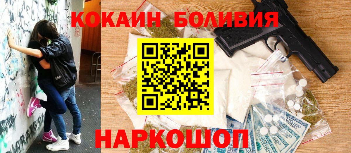 Арзамас  КОКАИН  Cocaine Колумбийский  Вход с VPN  Кокаин Эквадор 