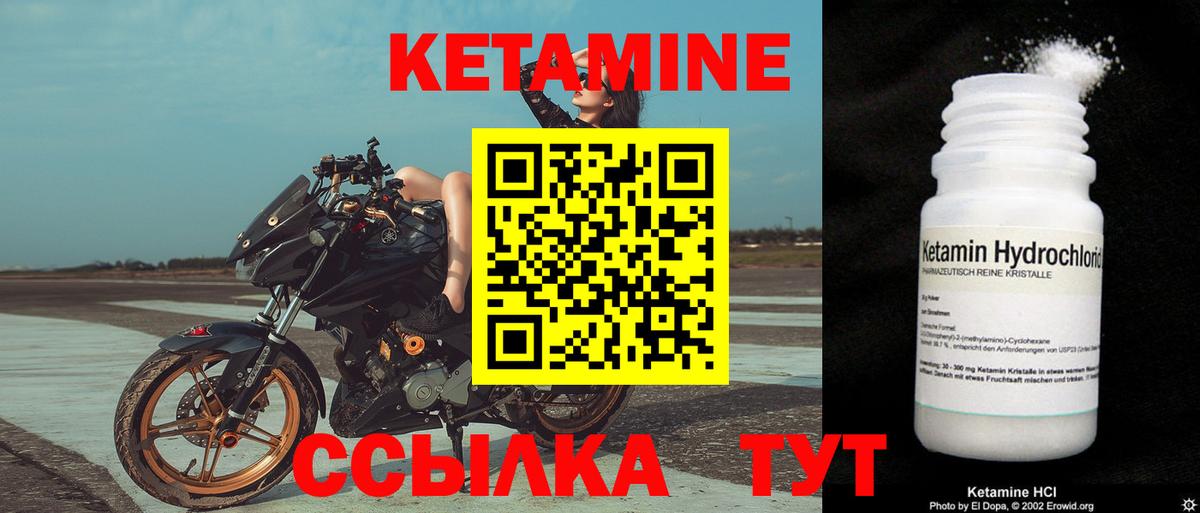 КЕТАМИН ketamine  Вход с VPN  ОМГ ОМГ сайт  Арзамас 
