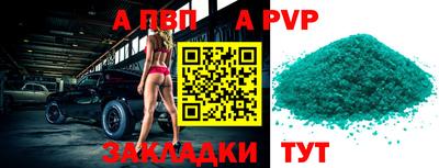 a pvp Краснодар