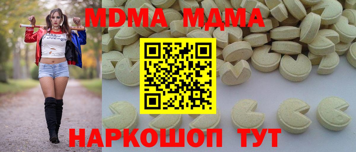 Арзамас  MDMA  МДМА VHQ  Вход с VPN  MDMA кристаллы 