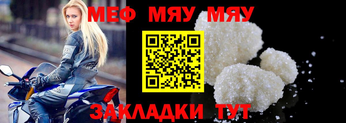 Мефедрон мука Арзамас