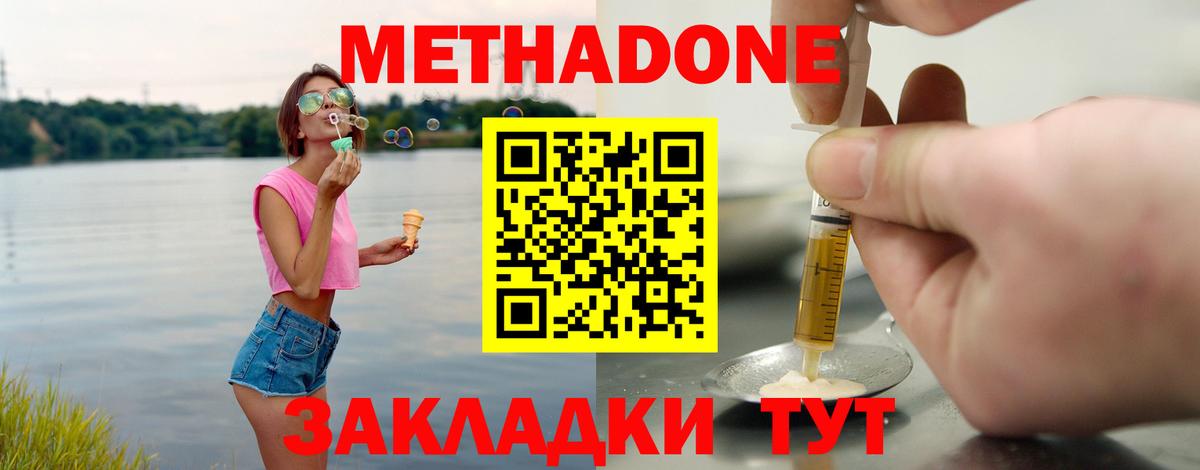 Метадон VHQ  Метадон VHQ  Арзамас  Вход с VPN 