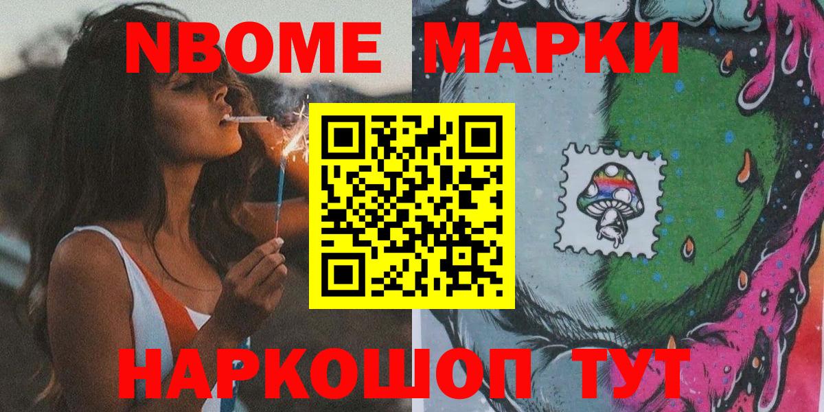 Марки NBOMe  Вход с VPN  Марки N-bome 1,8мг  Арзамас  Марки N-bome 1,8мг 